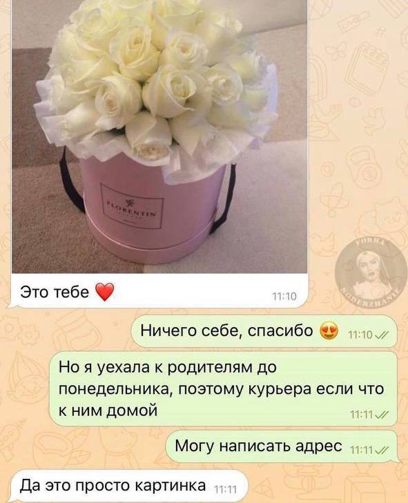 A 4 i Это тебе 11:10 Ничего себе, спасибо Но я уехала к родителям до понедельника, поэтому курьера если что К НИМ ДОМОЙ Могу написать адрес Да это просто картинка