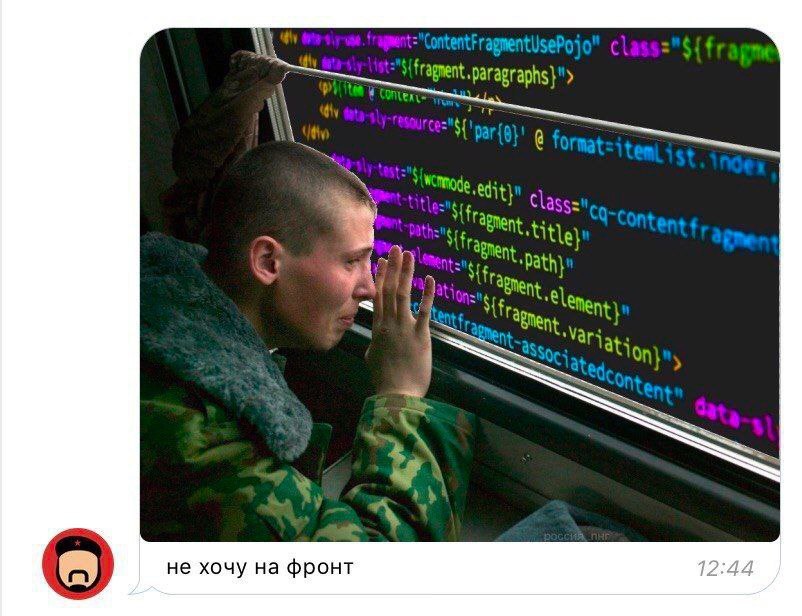 as \frag at не хочу на фронт