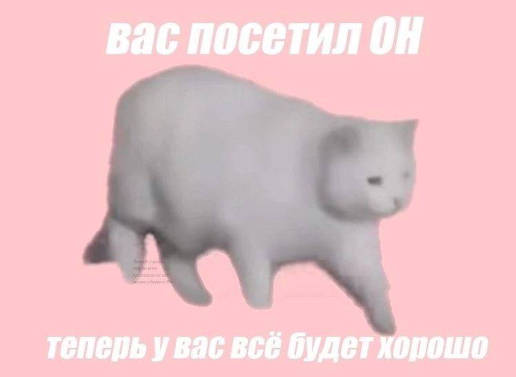 вас посетил теперь увас всё будет хорошо
