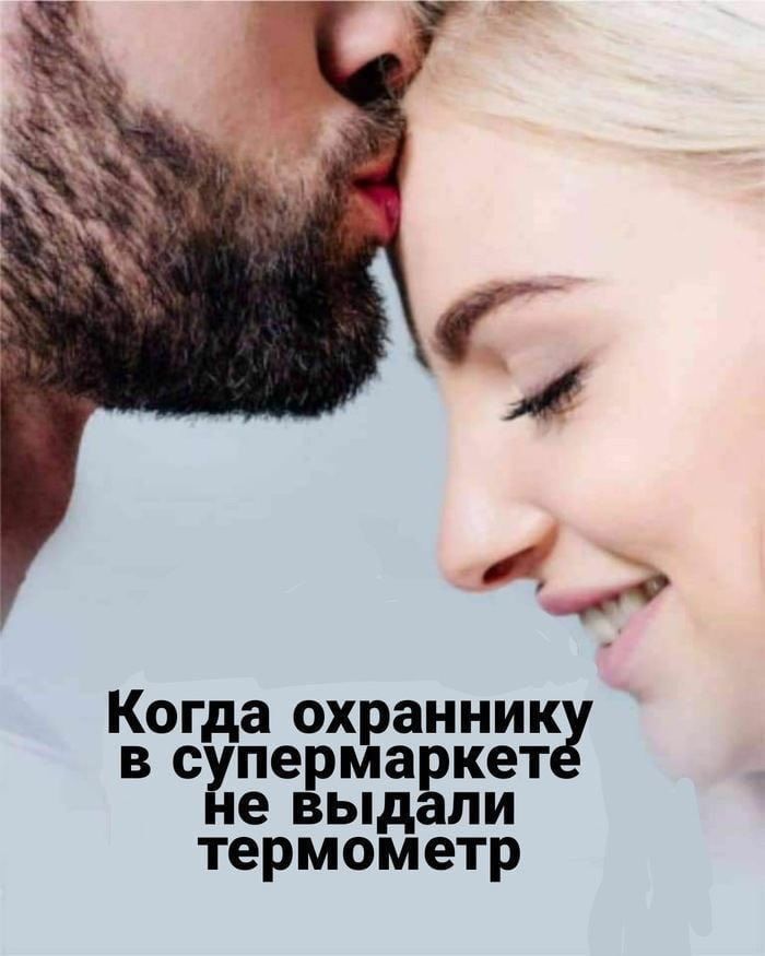 Когда охранник в супер аркет не выдали термометр