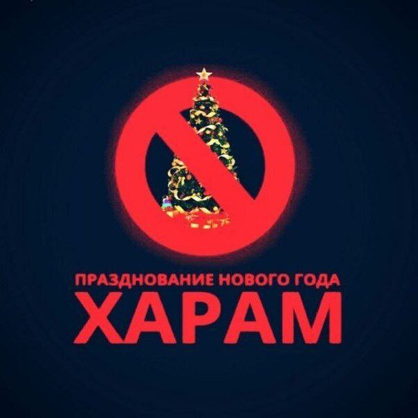 ПРАЗДНОВАНИЕ НОВОГО ГОДА РАМ