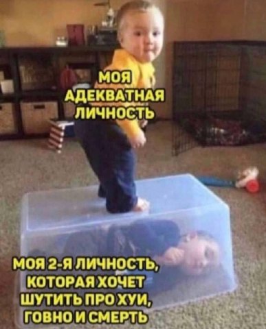a АДЕКВАТ НАЯ ЛИЧНОСТЬ МОЯ ЯЛИЧНОСТЬ КОТОРАЯ ХОЧЕТ ШУТИТЬ ПРО ХУИ, ГОВНОИ СМЕРТЬ
