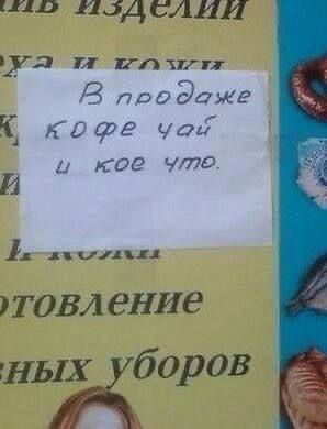 8 пведаже кофе чей мое ITOBACHHE НЫХ