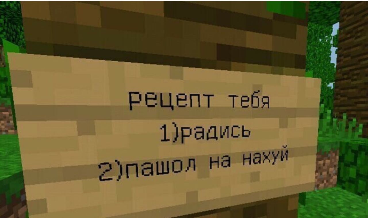 рецепт тебя i на нахуй