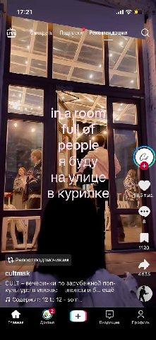 17:21 wil Подписк Рекомендации а у 4 2 3 ebple я 5 у yoo В кури тыс. i 8 1120 {3 Репост подписчикам a cultmsk 4635 CULT вечеринки по зарубежной поп- культуре в москве анонсы и 6... ещё 9 Содержит: 12 