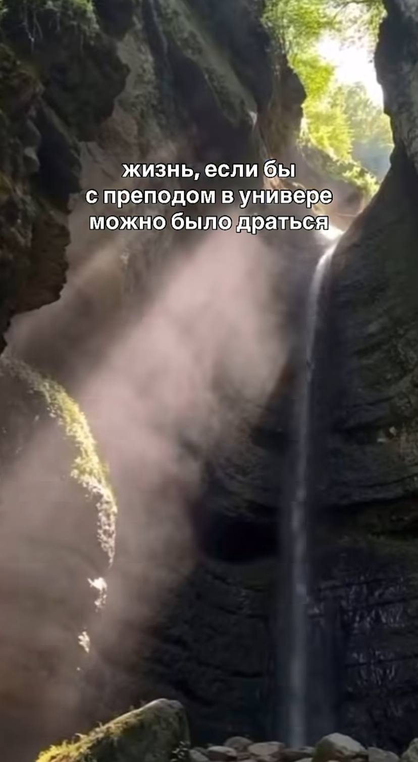 7 жизнь, если бы с преподом в универе можно было