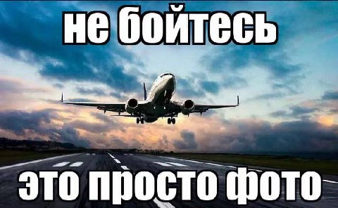 не бойтесь это просто фото-