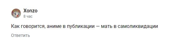 Xonzo 8 час Как говорится, аниме в публикации мать в самоликвидации Ответить