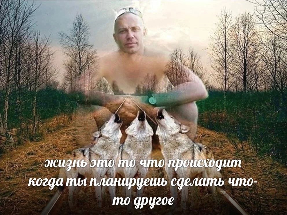 a we “7. 4 4 я это что} жизнь когда ты планируешь сделать что- то другое
