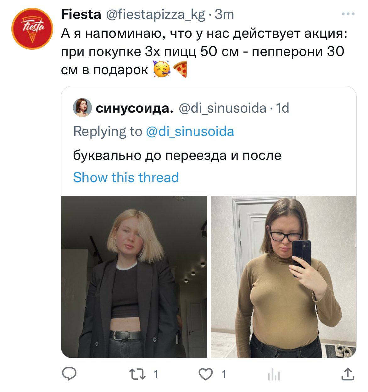 Fiesta @fiestapizza_kg А я напоминаю, что у нас действует акция: при покупке пицц 50 пепперони 30 в подарок синусоида. Replying to @di_sinusoida буквально до переезда и после Show this thread 1