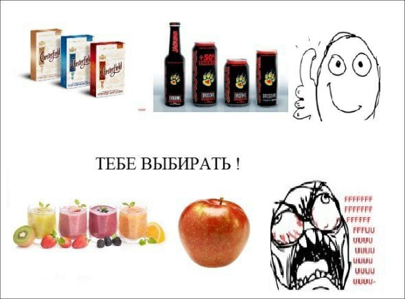 a ТЕБЕ ВЫБИРАТЬ FFFUU