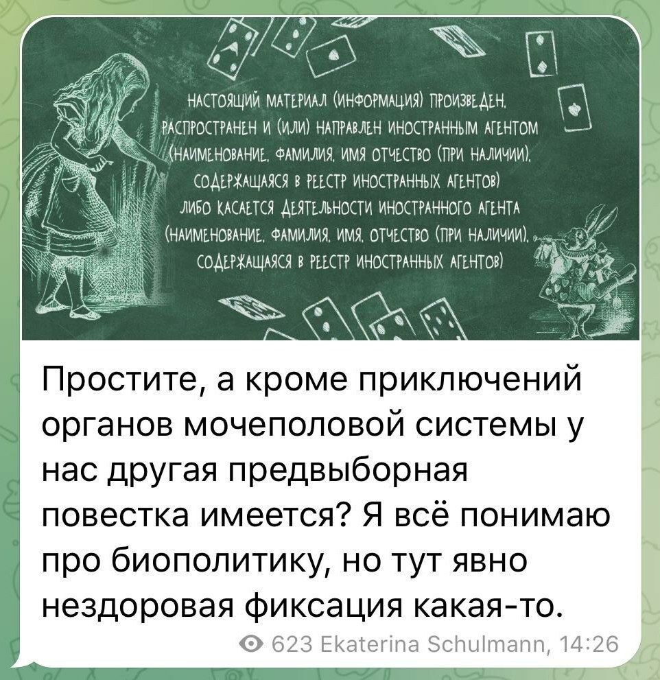 МАТЕРИАЛ (ИНФОРМАЦИЯ) ПРОИЗВЕДЕН РАСПРОСТРАНЕН И (ИЛИ) НАПРАВЛЕН ИНОСТРАННЫМ АГЕНТОМ (НАИМЕНОВАНИЕ, ФАМИЛИЯ, ИМЯ ОТЧЕСТВО (TPA СОДЕРХАЩАЯСЯ в РЕЕСТР ИНОСТРАННЫХ. ЛИБО КАСАЕТСЯ ДЕЯТЕЛЬНОСТИ АГЕНТА (НАИ