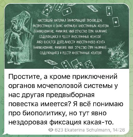 МАТЕРИАЛ (ИНФОРМАЦИЯ) ПРОИЗВЕДЕН РАСПРОСТРАНЕН И (ИЛИ) НАПРАВЛЕН ИНОСТРАННЫМ АГЕНТОМ (НАИМЕНОВАНИЕ, ФАМИЛИЯ, ИМЯ ОТЧЕСТВО (TPA СОДЕРХАЩАЯСЯ в РЕЕСТР ИНОСТРАННЫХ. ЛИБО КАСАЕТСЯ ДЕЯТЕЛЬНОСТИ АГЕНТА (НАИ