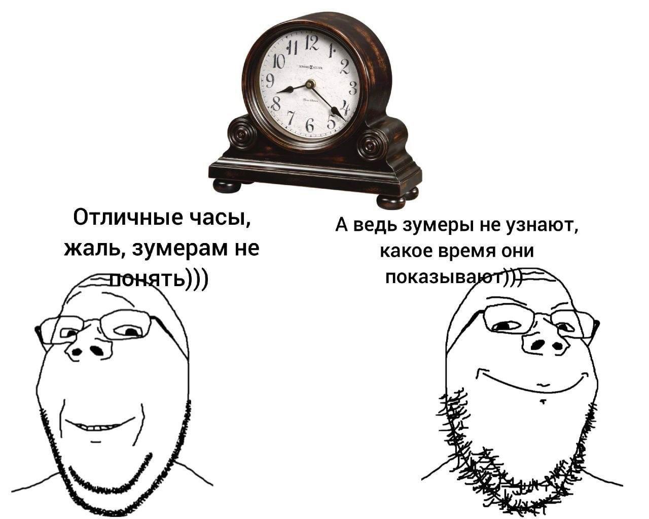 Отличные часы, А ведь зумеры не узнают, жаль, зумерам не какое время они понять))) показывают) bean