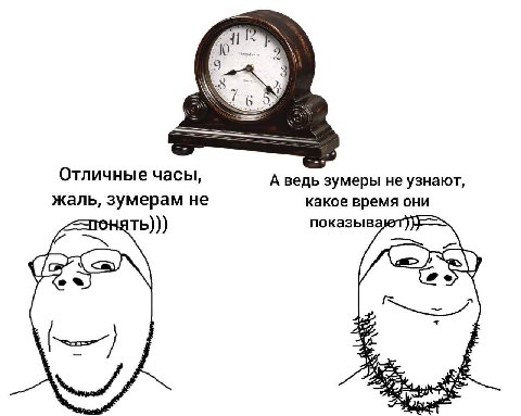 Отличные часы, А ведь зумеры не узнают, жаль, зумерам не какое время они понять))) показывают) bean