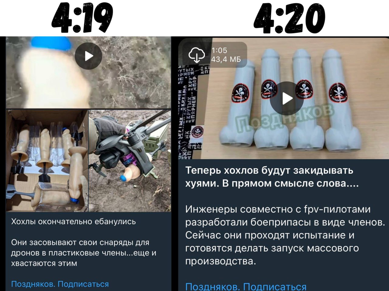 1 20 A „7 а Теперь хохлов будут закидывать хуями. В прямом смысле слова.... Инженеры совместно с ру-пилотами Хохлы окончательно ебанулись разработали боеприпасы в виде членов. Сейчас они проходят испы