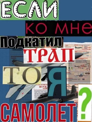 ЕСАИ TO
