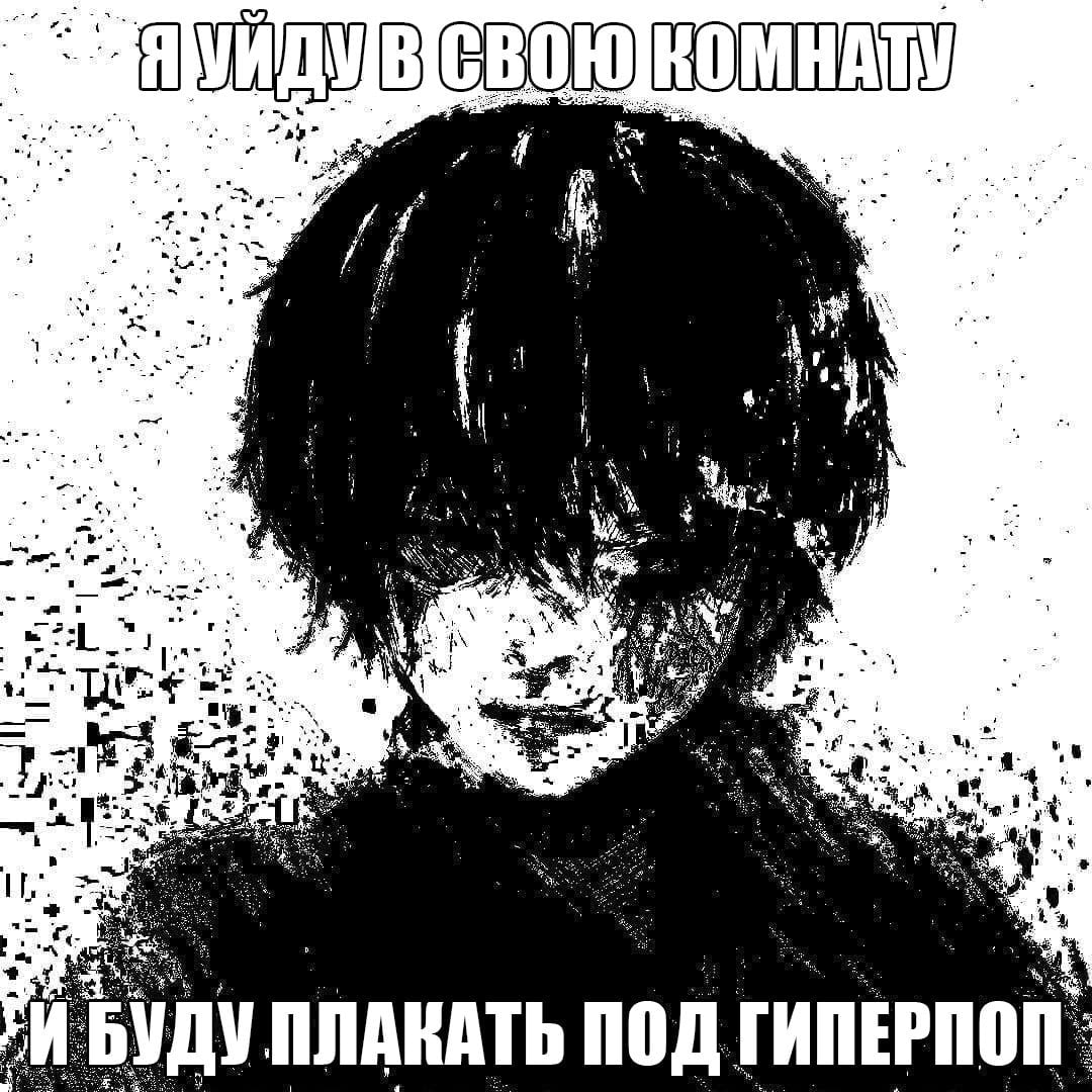 ДУВ we 4 bia БУДУ ПЛАКАТЬ ПОД ГИПЕРПОП