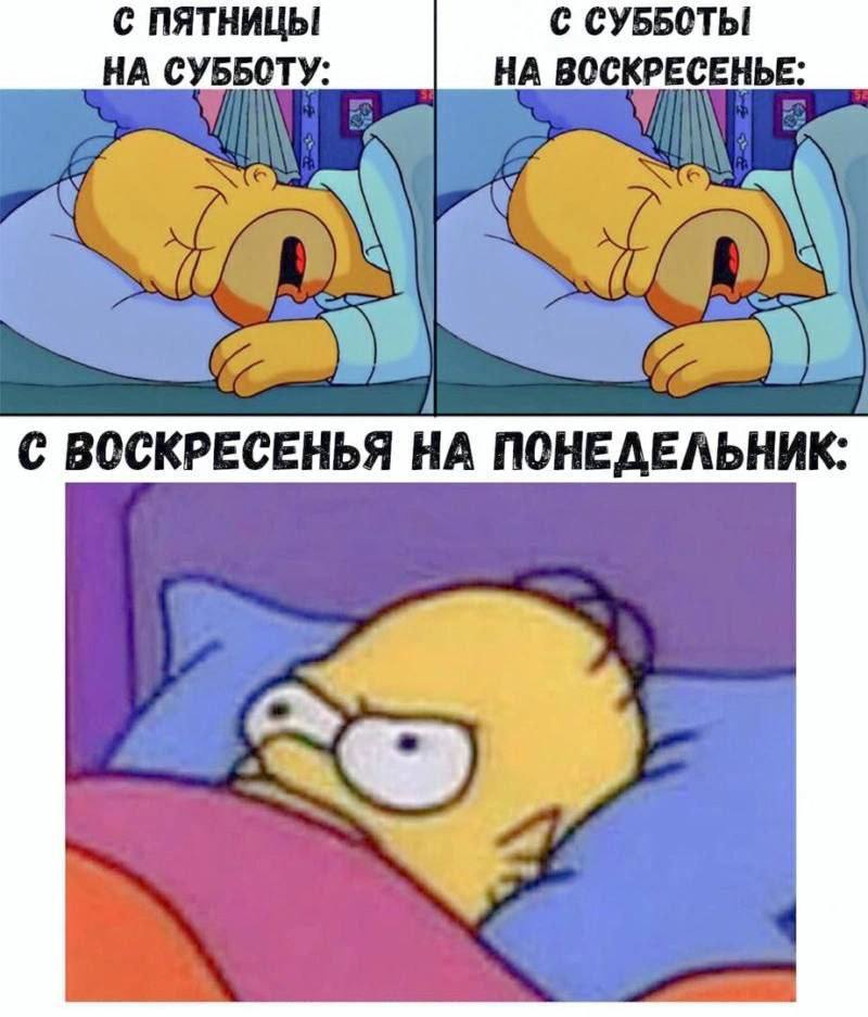 С ПЯТНИЦЫ С СУББОТЫ НА СУББОТУ: НА ВОСКРЕСЕНЬЕ: С ВОСКРЕСЕНЬЯ НА ПОНЕДЕЛЬНИК: