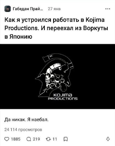 Габедан Прай... 27янв Как я устроился работать в Койта Productions. И переехал из Воркуты в Японию колта PRODUCTIONS Да никак. Я наебал. 24 114 просмотров 1885