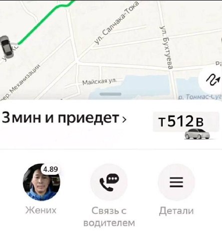 Майская “A Змин и приедет Жених Связь с Детали водителем