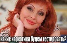 какие наркотики будем тестировать?