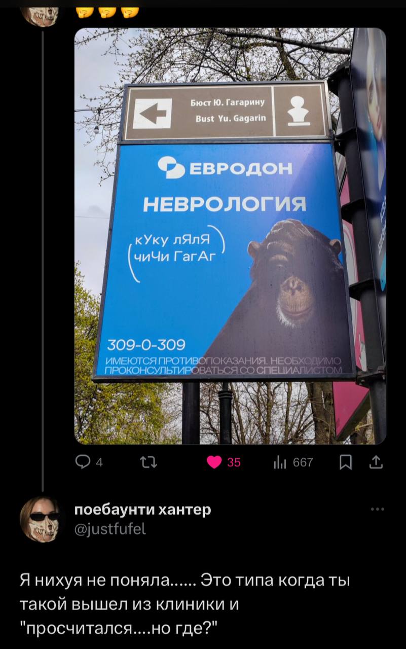 VES, thd Бюст Гагарину Bust Gagarin НЕВРОЛОГИЯ a кУку лЯлЯ чиЧи ГагАг 309-0-309 ПРОКОНСУЛЬТИЕХ поебаунти хантер Это типа когда ты Я нихуя не поняла Такои вышел из клиники и просчитался но где?"