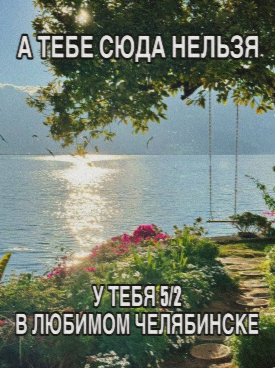 a? А TEBE СЮДА НЕЛЬЗЯ. a УТЕБЯ ВЛЮБИМОМ