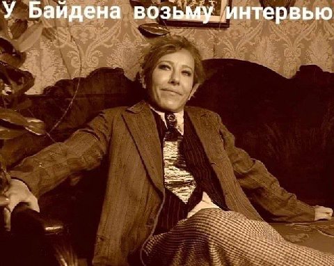 У возьму. интервью