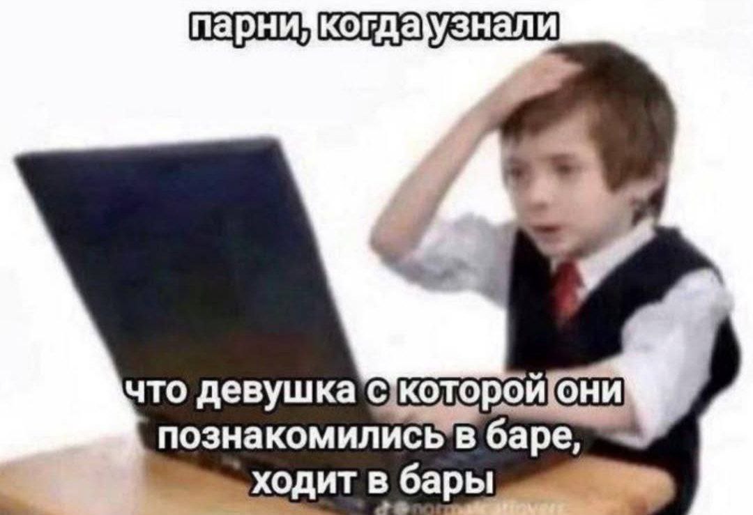 что баре, в бары