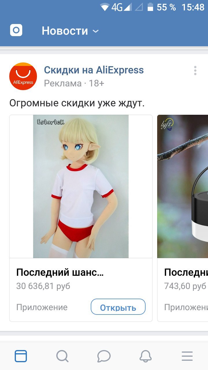 55% 15:48 Новости Скидки на AliExpress Реклама 18+ Огромные скидки уже ждут. Последний шанс... Последн! 30 636,81 руб 743,60 руб Приложение Приложен!