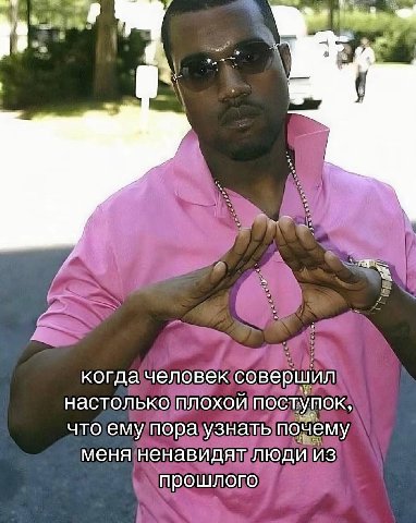 когда человек совершил настолько плохои поступок что ему пора узнать почему меня ненавидят люди из прошлого