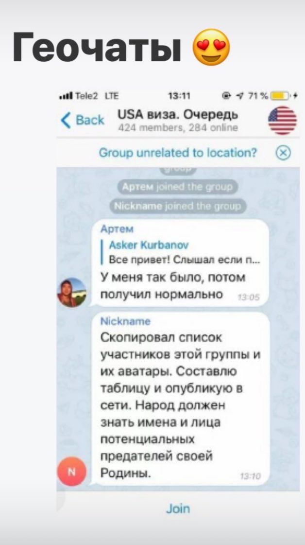 Геочаты stl LTE 13:11 USA виза. Очередь a Back 424 members 284 online Group unrelated to location? Артем joined the group Nickname joined the group Артем Asker Kurbanov Все привет! Слышал если У меня 