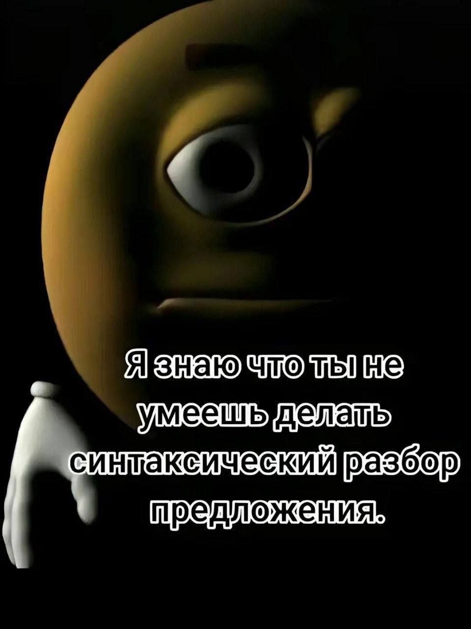 разбор