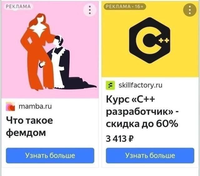РЕКЛАМА 9 skillfactory.ru Курс «С++ Mamba.ru разработчик» Что такое скидка до 60% фемдом 3 413
