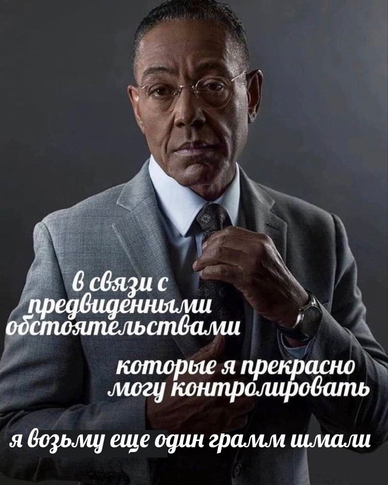 с едбиденняли которые я прекрасно контролиробать я еше один шмали