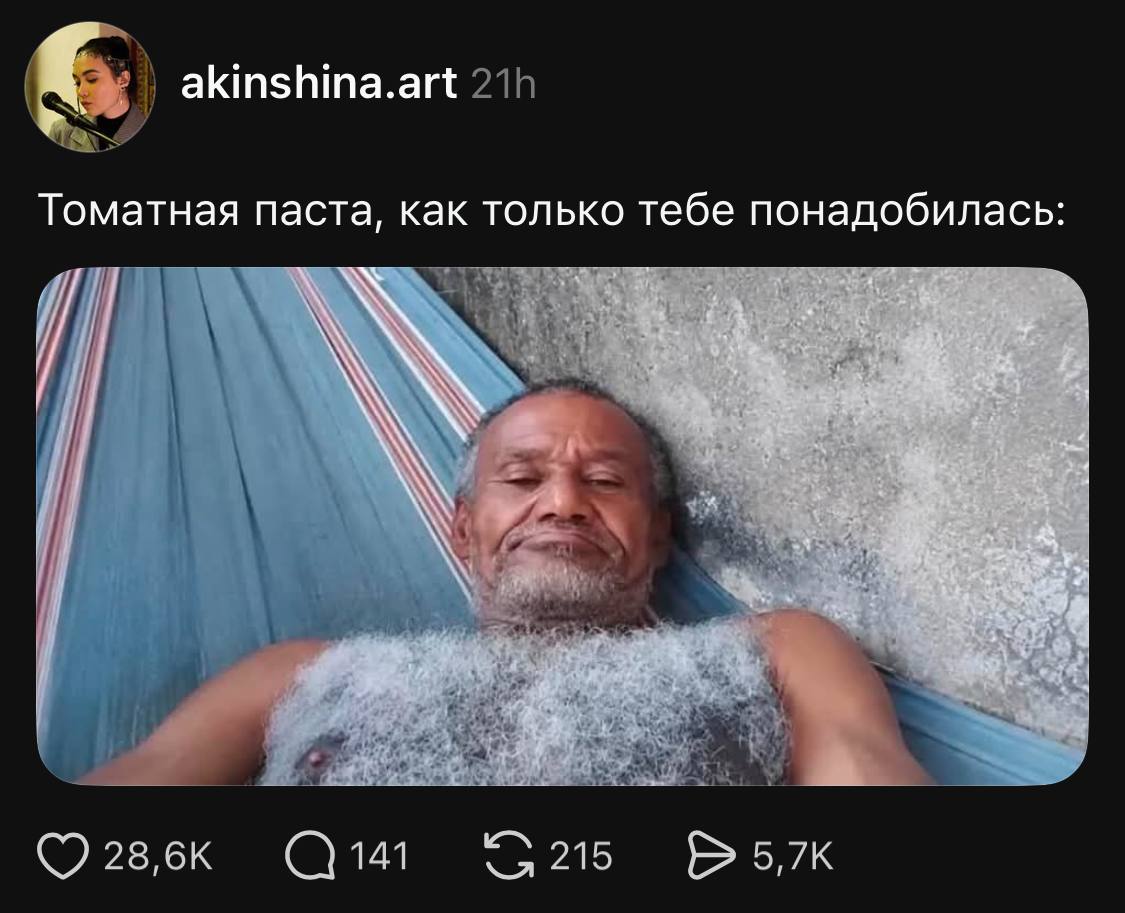 akinshina.art Томатная паста, как только тебе понадобилась: