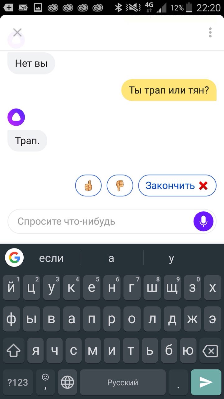 22:20 Нет вы Ты трап или тян? Трап. Спросите что-нибудь о если а у 2 3 4 5 6 7 8 9 0 2 у Русский