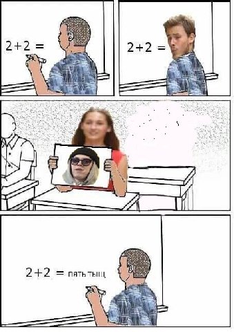 у №1 2+2 пятьтыщ a