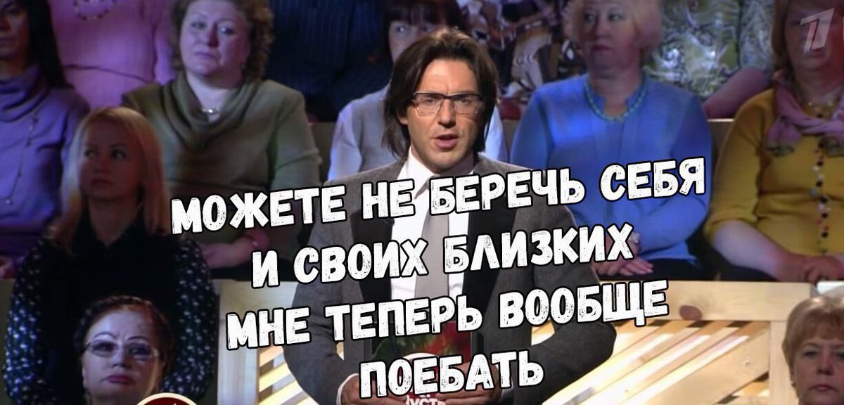 a МОЖЕТЕ HE БЕРЕЧЬ СЕБЯ и СВОИХ БЛИЗКИХ МНЕ ТЕПЕРЬ ВООБЩЕ