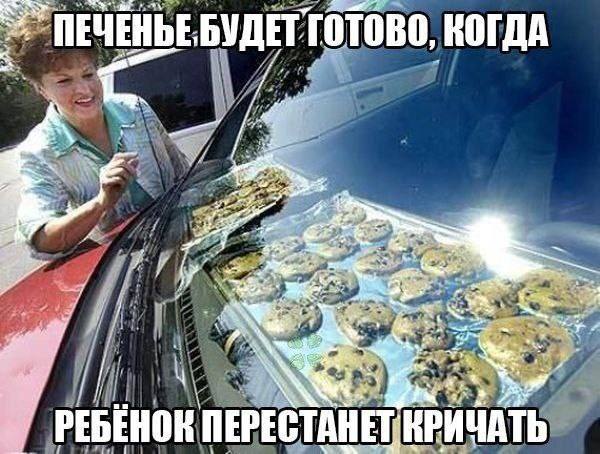 ПЕЧЕНЬЕ КОГДА РЕБЕНОК ПЕРЕСТАНЕТКРИЧАТЬ
