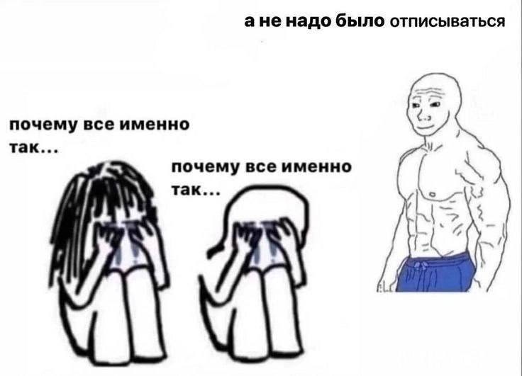 ане надо было отписываться почему все именно так... почему все именно так... a