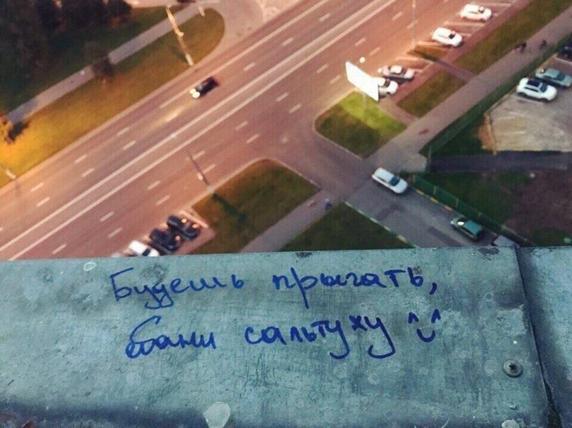 Будешь прыгать, отпишись от канала, нам не нужны мёртвые души