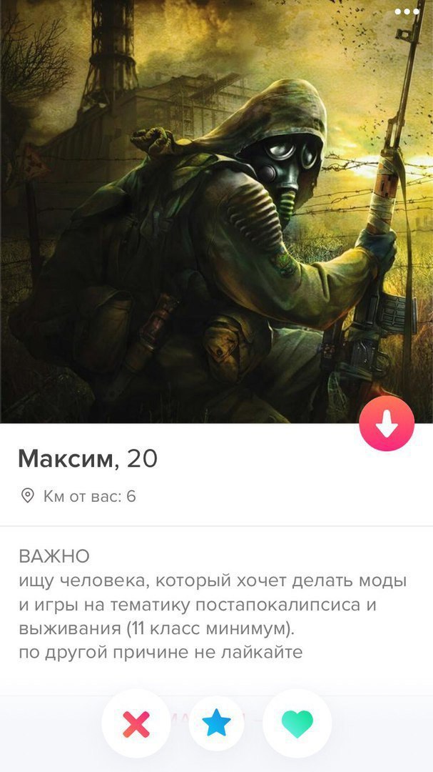 3 и 2 a= Я 7 Максим, 20 от вас: 6 ВАЖНО ищу человека, который хочет делать моды и игры на тематику постапокалипсиса и выживания (11 класс минимум). по другой причине не лайкайте