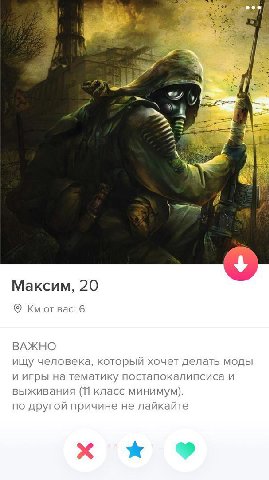 3 и 2 a= Я 7 Максим, 20 от вас: 6 ВАЖНО ищу человека, который хочет делать моды и игры на тематику постапокалипсиса и выживания (11 класс минимум). по другой причине не лайкайте
