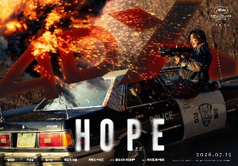 Надежда (2026)

Сняв один из лучших современных корейских (да и не только) триллеров Вопль (2016), режиссер На Хон-Джин вернулся спустя 10 лет с невероятно бодрой, драйвовой, энергичной и насыщенной л