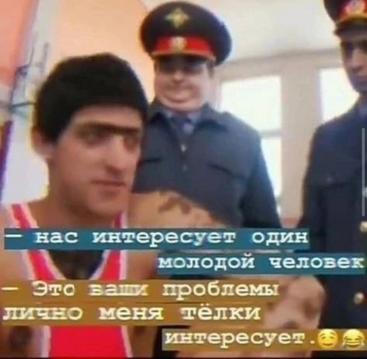 нас интересует один молодой человек Этс ваши проблемы ли==о меня телки интересует