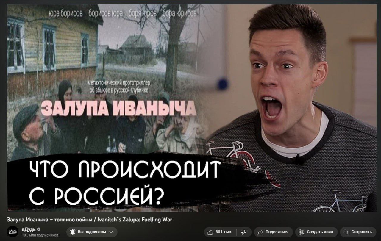 4 owe of глубинке ЗАЛУПА ИВАНЫЧА a 4 be ЧТО ПРОИСХОВИТ С POCCUEY? Залупа Иваныча топливо войны Zalupa: Fuelling War вдудь вы подписаны 301 Поделиться создать клип Сохранить