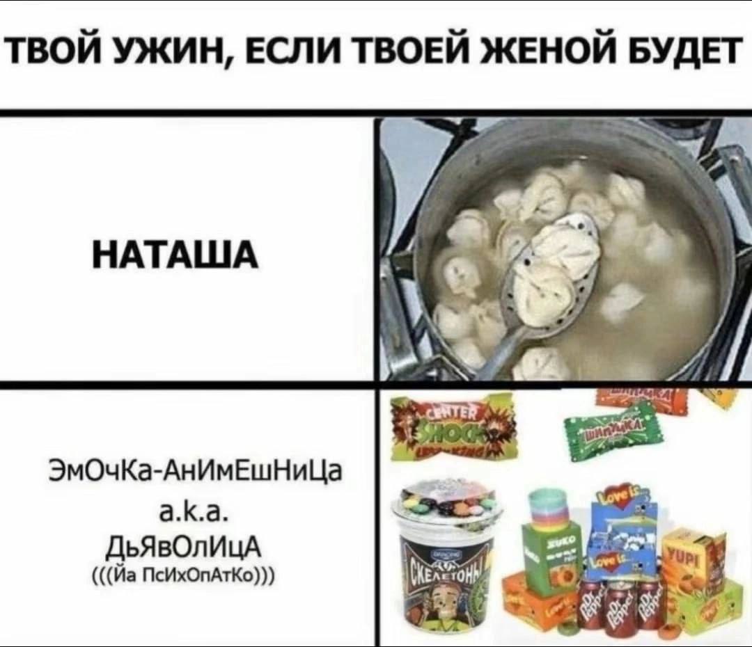 ТВОЙ УЖИН, ЕСЛИ ТВОЕЙ ЖЕНОЙ БУДЕТ HATALUA ЭмОчКа-АнИмЕшНиЦа a.k.a. ДЬЯВОЛИЦА ПсИхОпАтКо)))