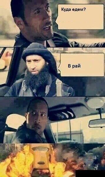 Кудаедем? 7. В рай